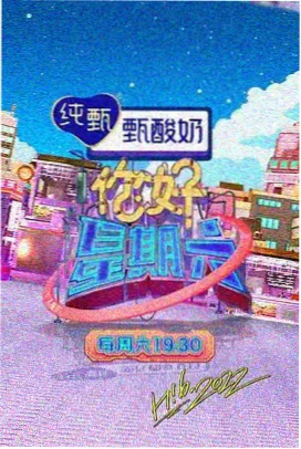 韩国综艺偶像厨房封面